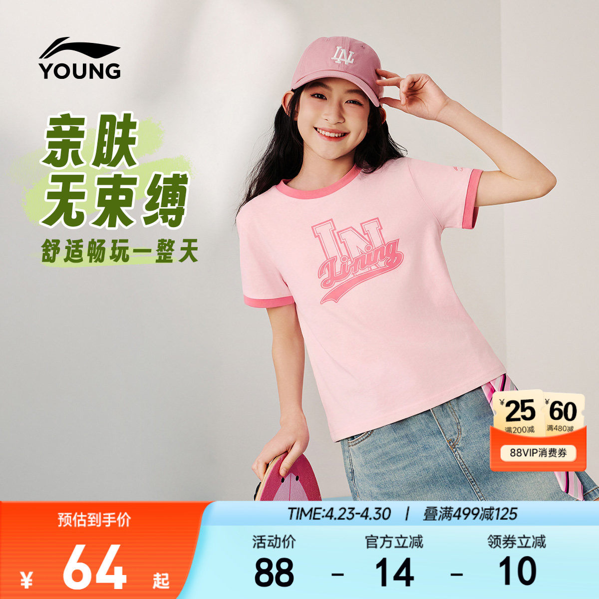 李宁儿童纯棉短袖T恤女孩新款夏季女童装男孩男童小大童上衣夏装