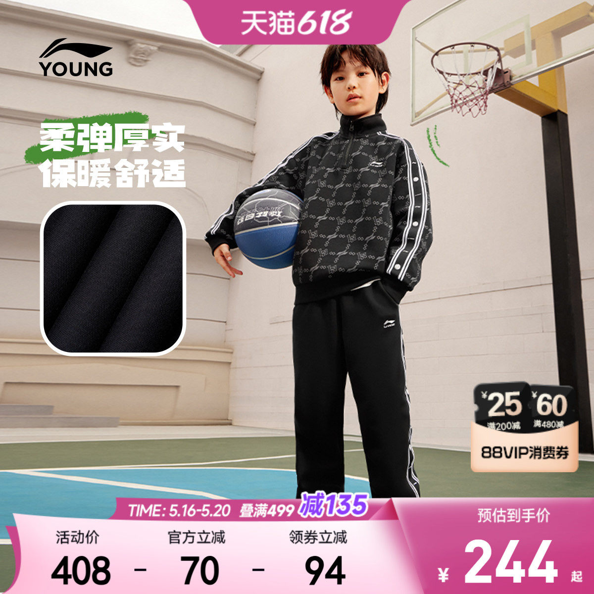 李宁儿童2件套卫衣裤子运动套装2026新款春夏款男童装中大童春装