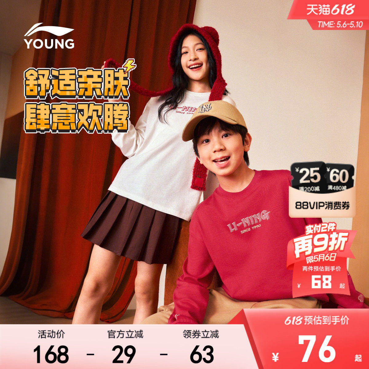 李宁儿童新年红色长袖T恤2026马年本命年衣服男童装女孩过年春装