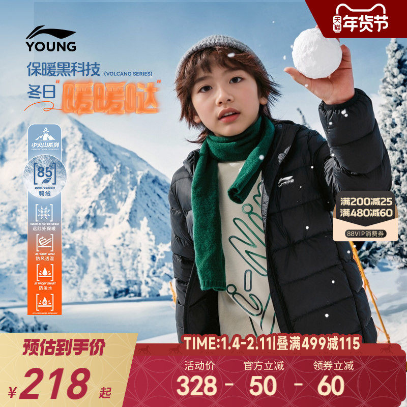 李宁儿童轻薄羽绒服防泼水内胆外套男童装中大童2025新款冬季冬装