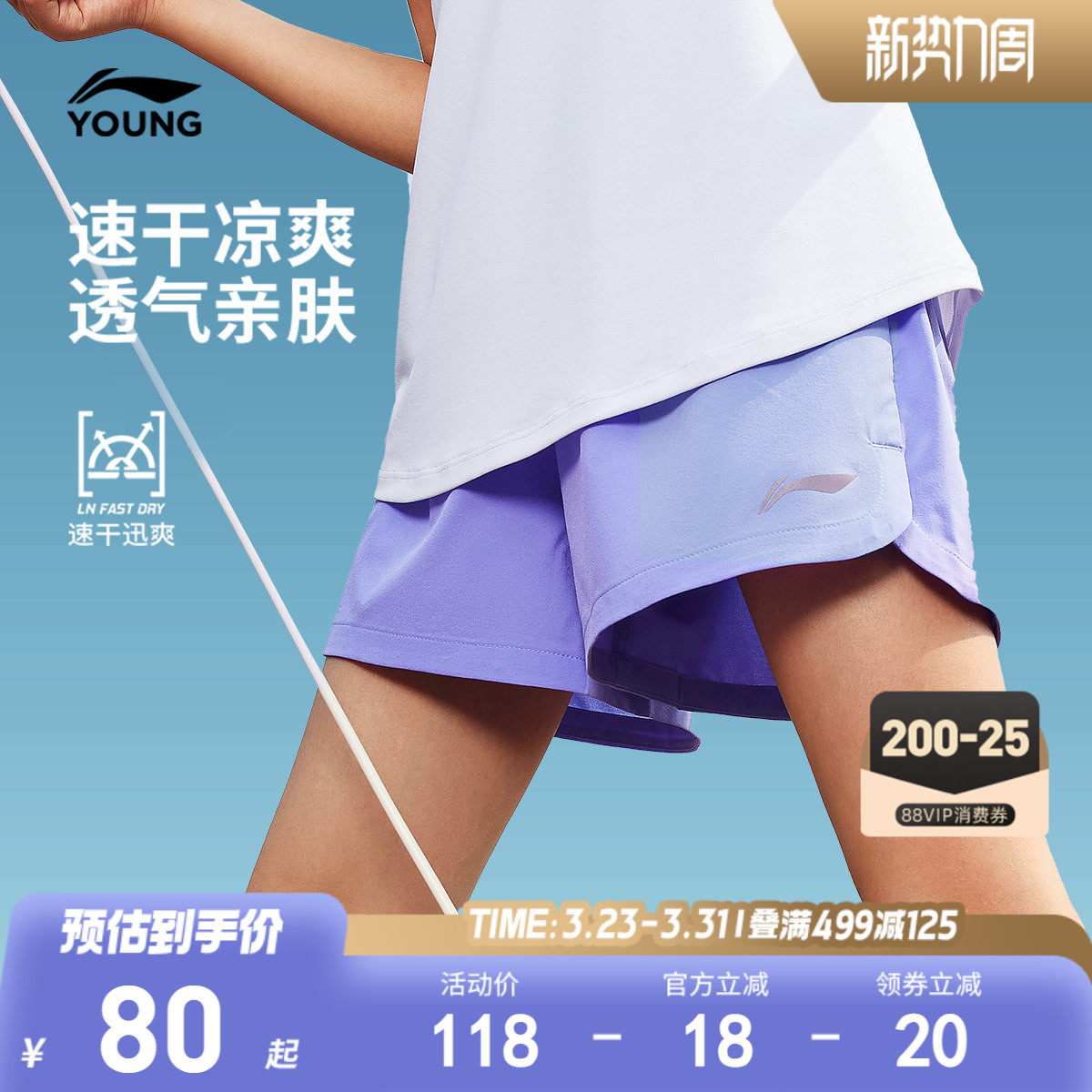 李宁儿童速干运动短裤女童装裤子新款小大童综合体能夏季梭织短裤