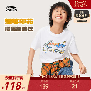 李宁儿童纯棉短袖T恤男女小大童2025新款宽松青少年夏季针织夏装
