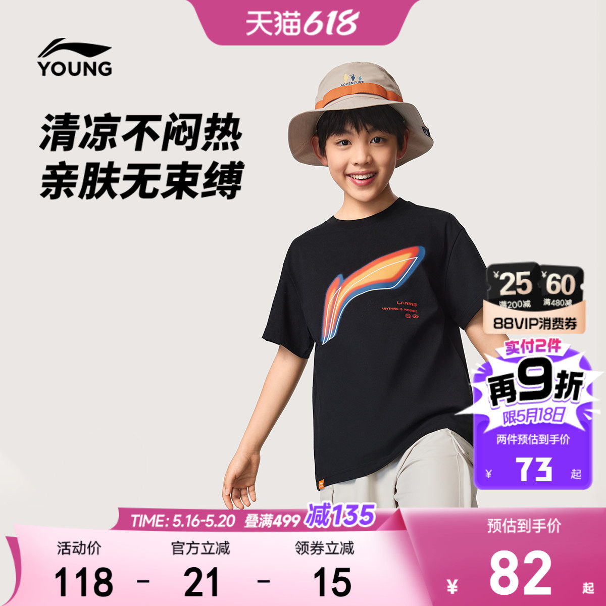 李宁儿童短袖T恤男女户外休闲小大童2026年夏季新款宽松针织童装