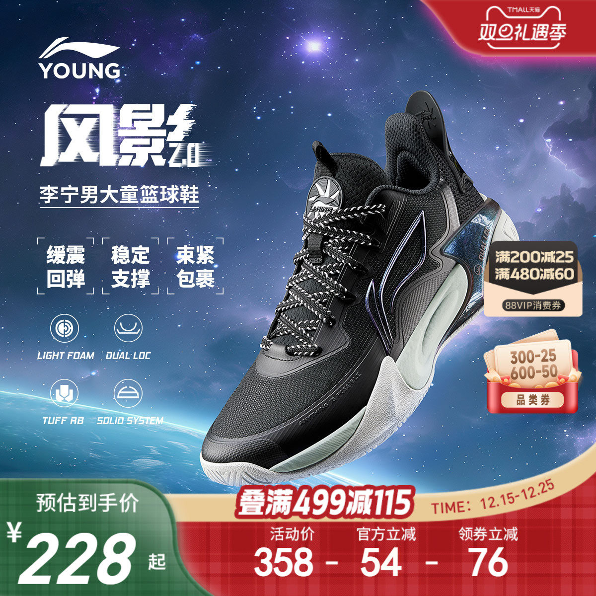 李宁童风影2.0男童减震童鞋