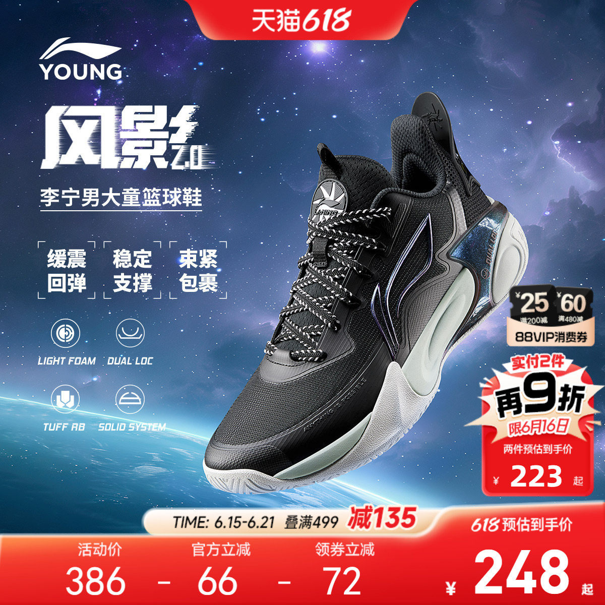 李宁风影2.0儿童专业篮球鞋中大童男女青少年软弹缓震夏季运动鞋