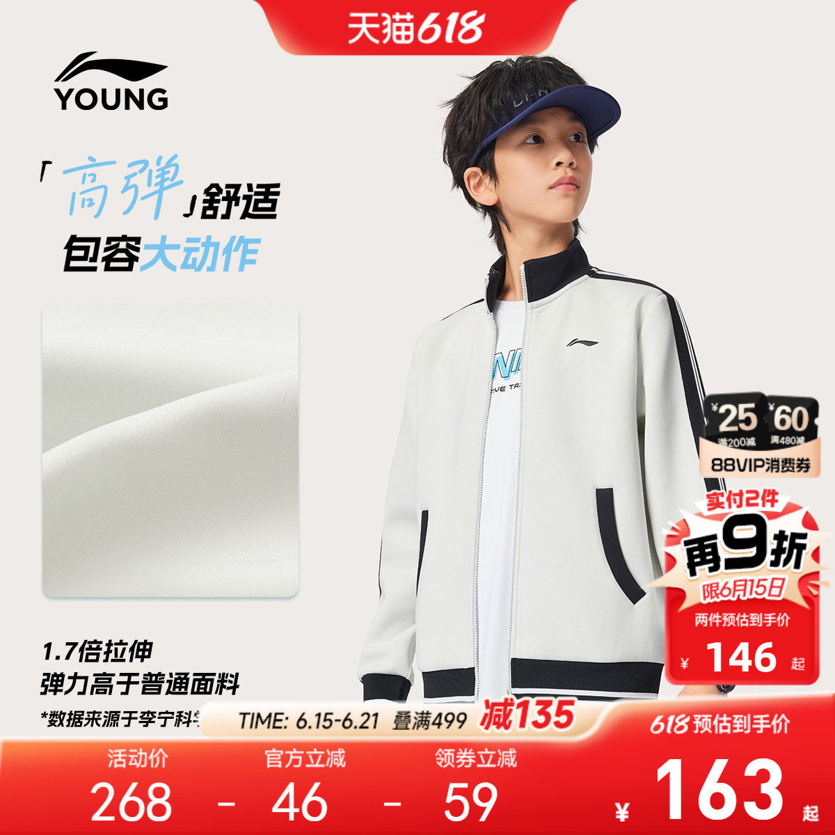 李宁儿童体能训练外套2026新款春夏款卫衣男童装女中大童运动春装