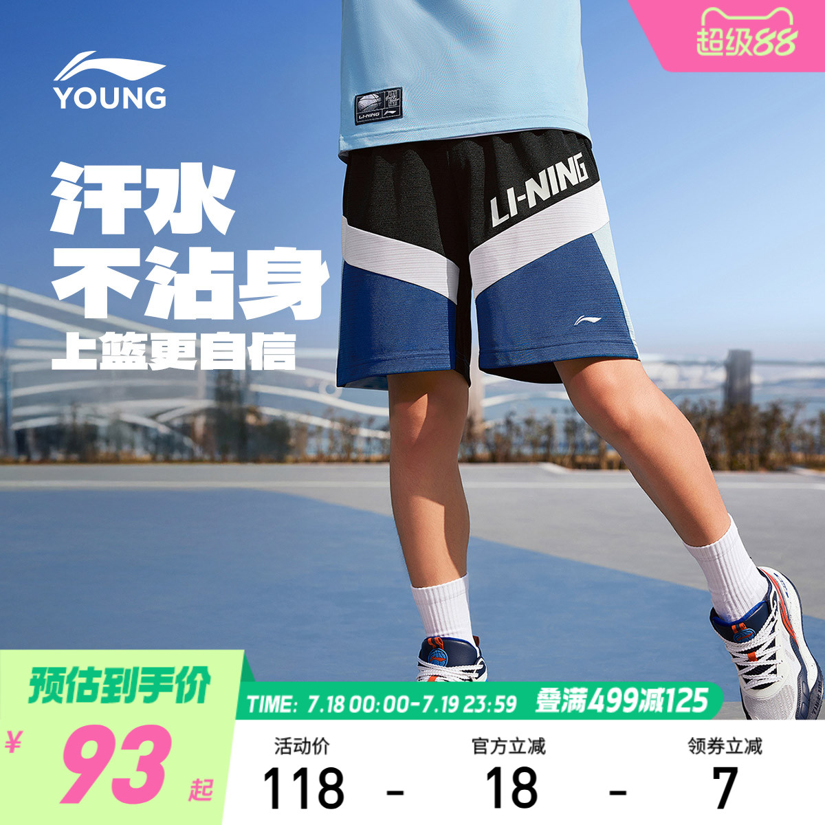 李宁儿童凉感速干宽松篮球裤2025新款夏季男童装大童裤子运动短裤