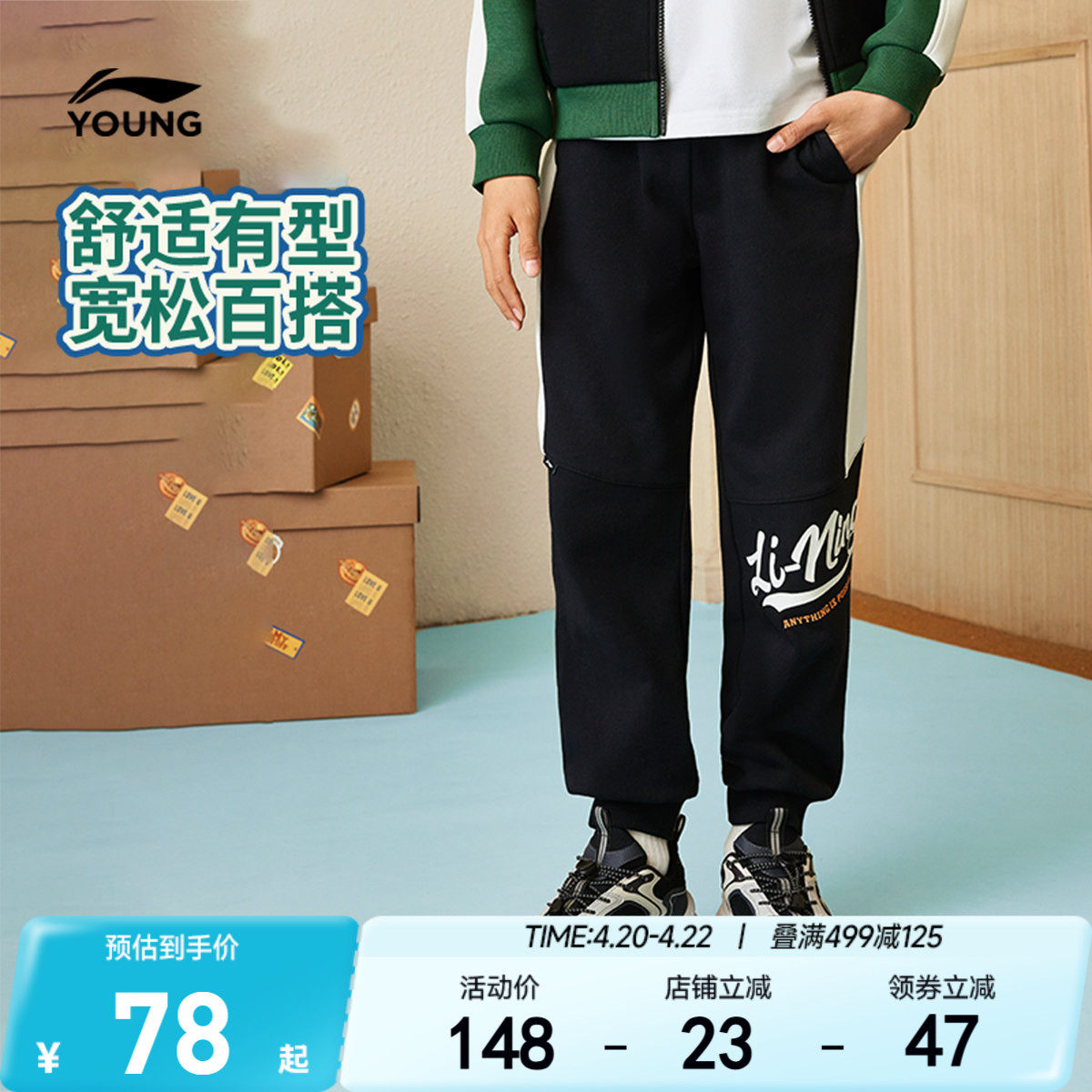 李宁儿童休闲运动裤男孩新款春夏款小大童男童装女童卫裤春装裤子