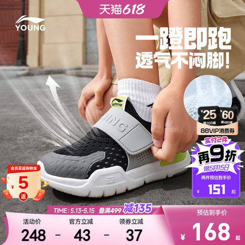 李宁童鞋一脚蹬易穿小懒鞋运动鞋