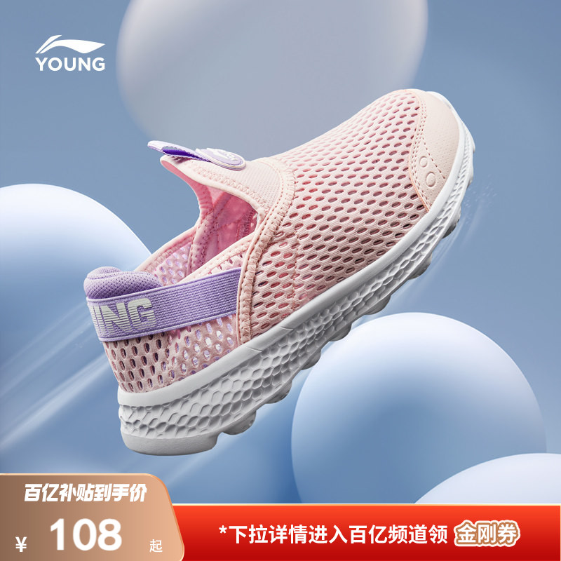 李宁小女孩单网透气一脚蹬运动鞋图片