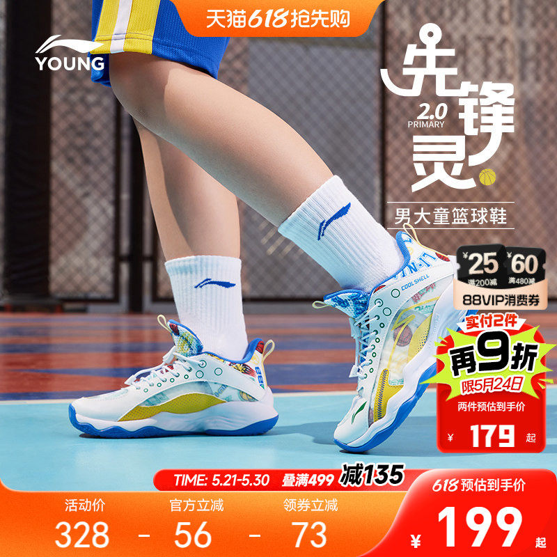 李宁儿童专业篮球训练鞋2026新款夏季男童鞋透气青少年专用运动鞋