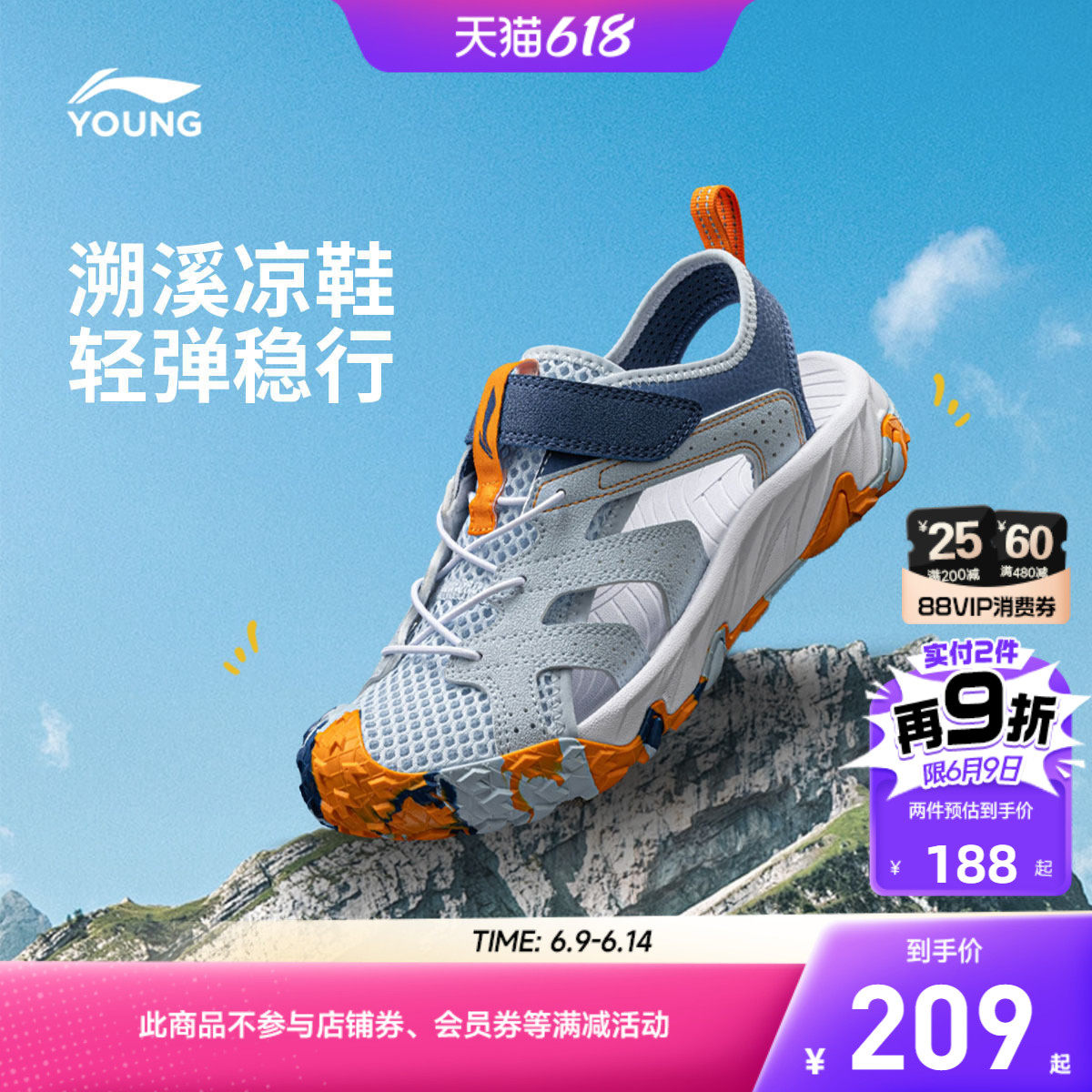 商场同款|李宁儿童跋涉3运动凉鞋溯溪涉水鞋男童鞋女中大童夏季鞋