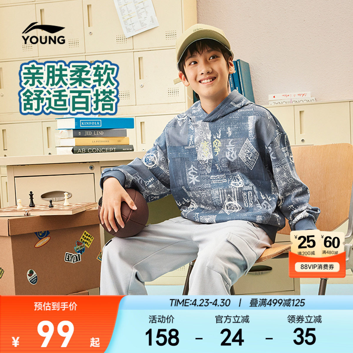 李宁儿童卫衣男女小大童运动生活系列套头衫长袖连帽春季针织上衣