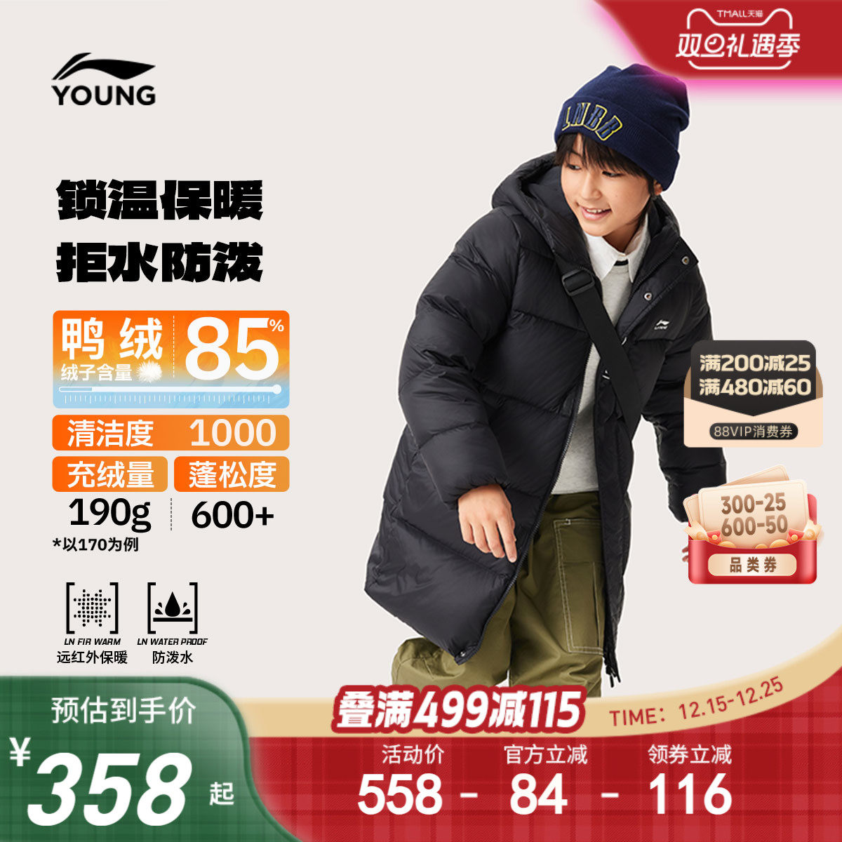 李宁童防泼水男女同款中羽绒服