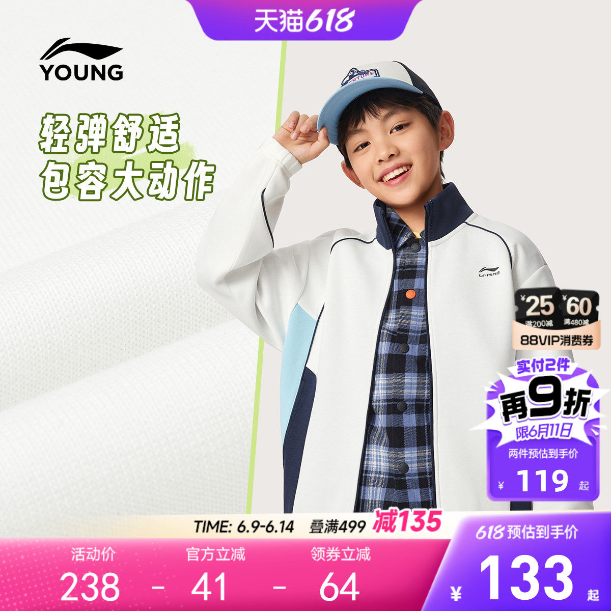 李宁儿童外套针织2026新款春夏款卫衣男童装女中大童春装男孩上衣