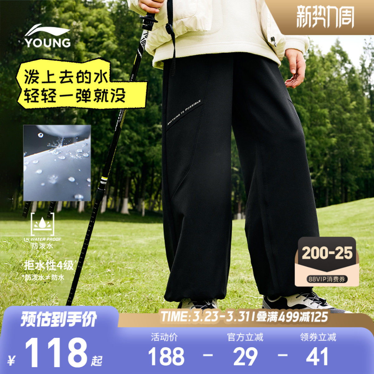 李宁儿童防泼水运动长裤男孩新款春夏款男童装女童中大童裤子春装