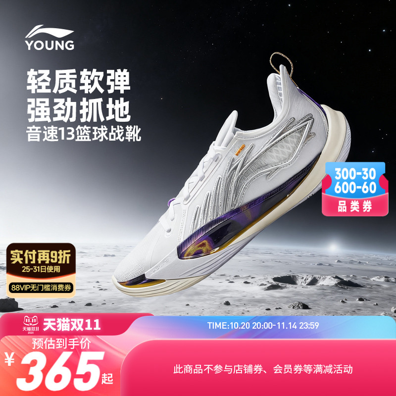 李宁儿童音速13专业篮球鞋