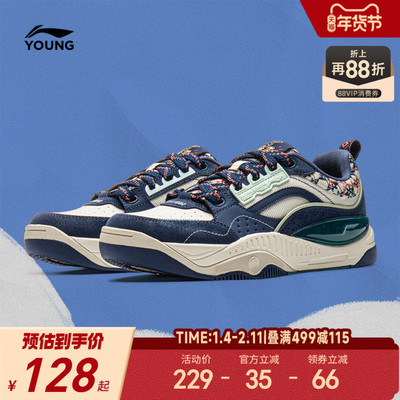 李宁童男童减震板鞋童鞋