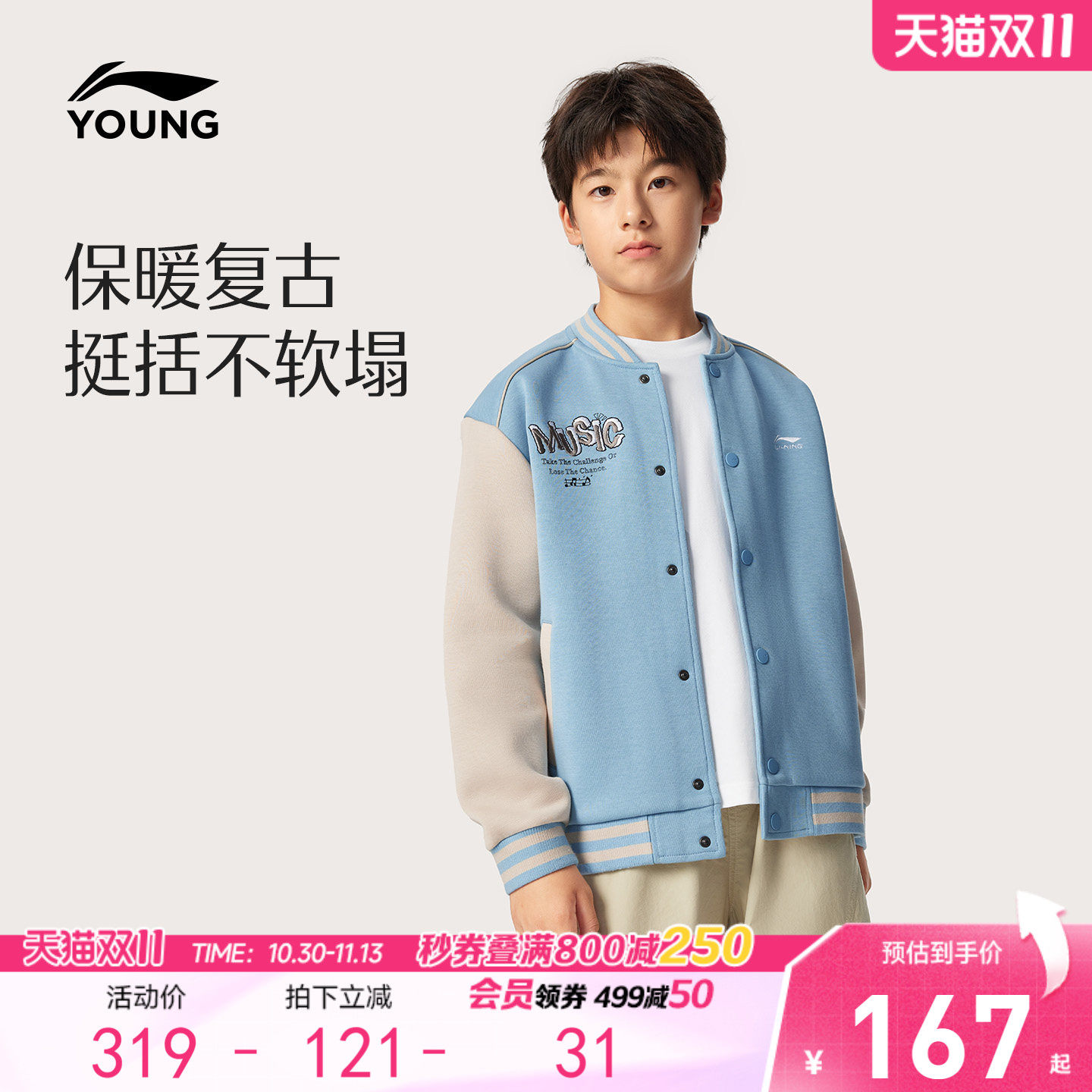 李宁儿童夹克男女小大童2026新款宽松青少年秋冬季休闲针织童装