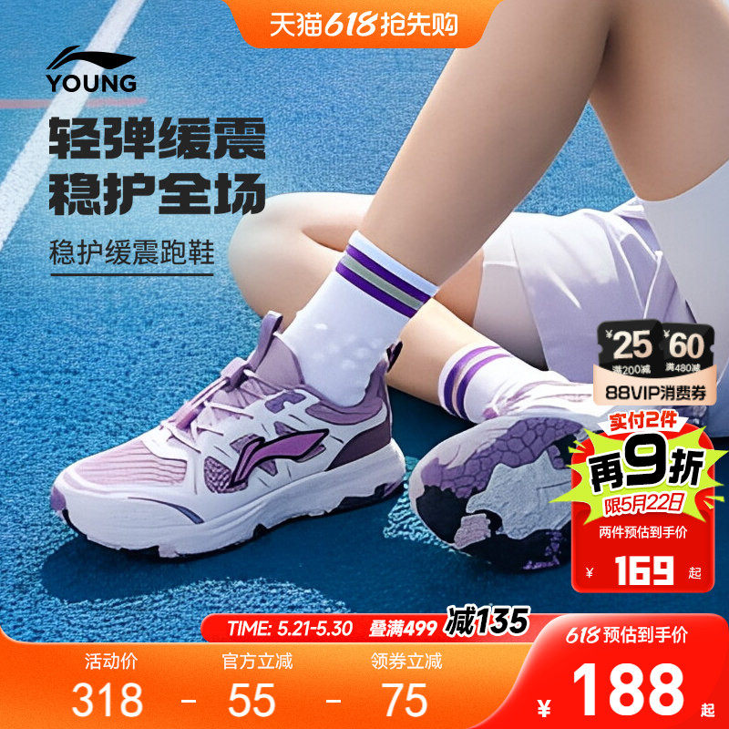 李宁女孩户外跑步鞋羚羊V2女童鞋2026新款夏季透气男青少年运动鞋