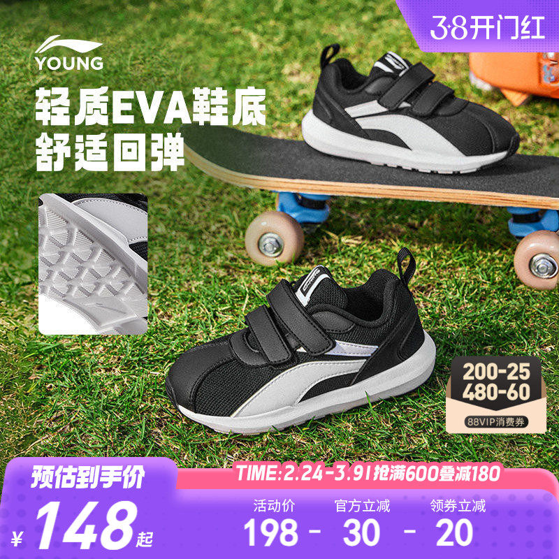 李宁小童小阿甘运动鞋2026新款春季男童鞋女童宝宝官方旗舰店正品