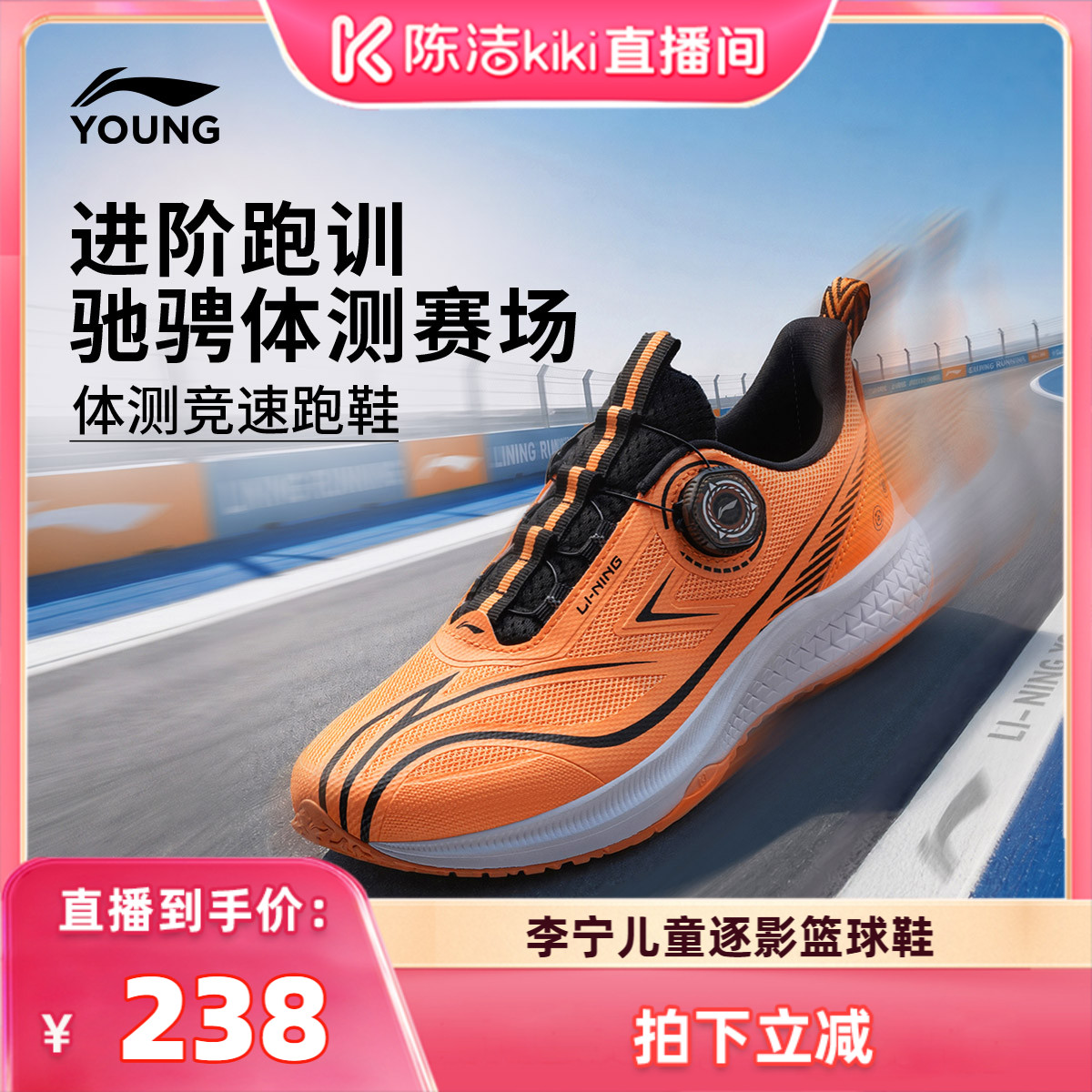 李宁童逐影男童减震童鞋图片