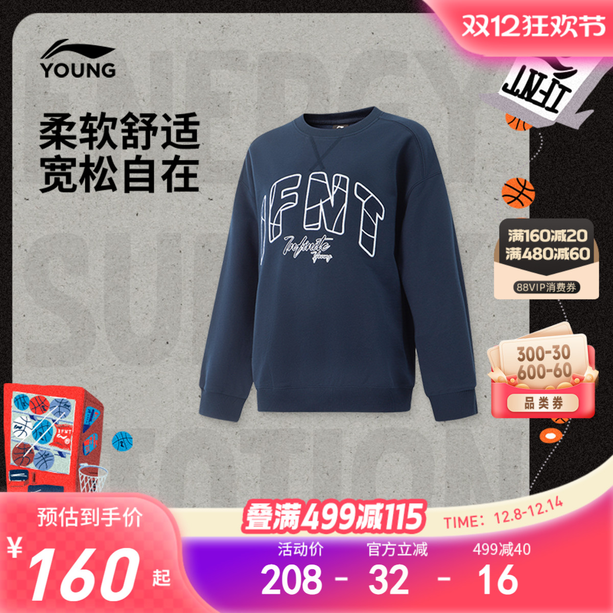 李宁童宽松圆领男套头无帽卫衣