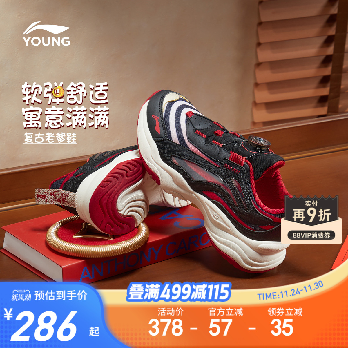 新年款|李宁儿童小极光运动鞋