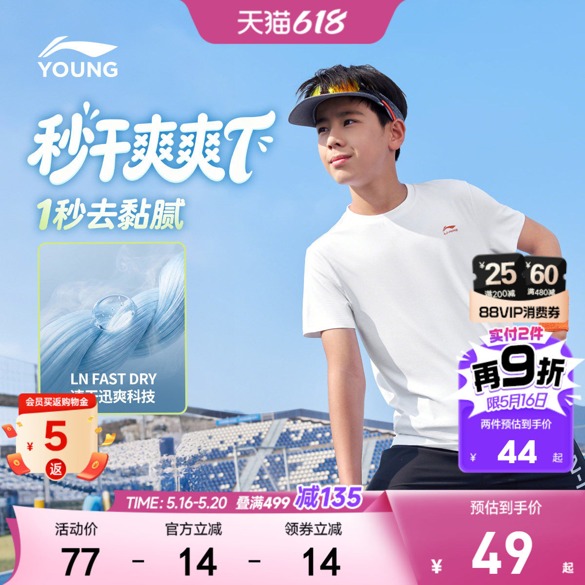 李宁儿童速干衣短袖T恤2026新款夏季男童装女青少年训练上衣夏装