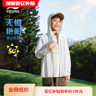 李宁儿童冰丝凉感防晒衣轻薄款外套2025新款夏季男童装女童防晒服