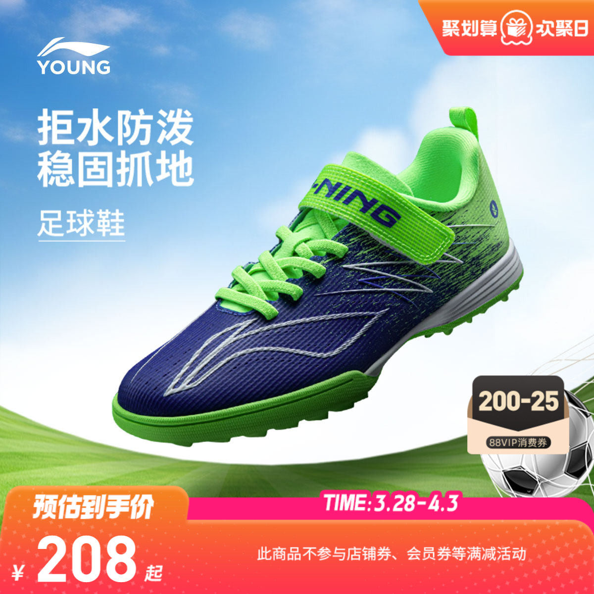 李宁儿童专业碎钉足球鞋疾影4TF专用防泼水比赛训练运动鞋YKGW