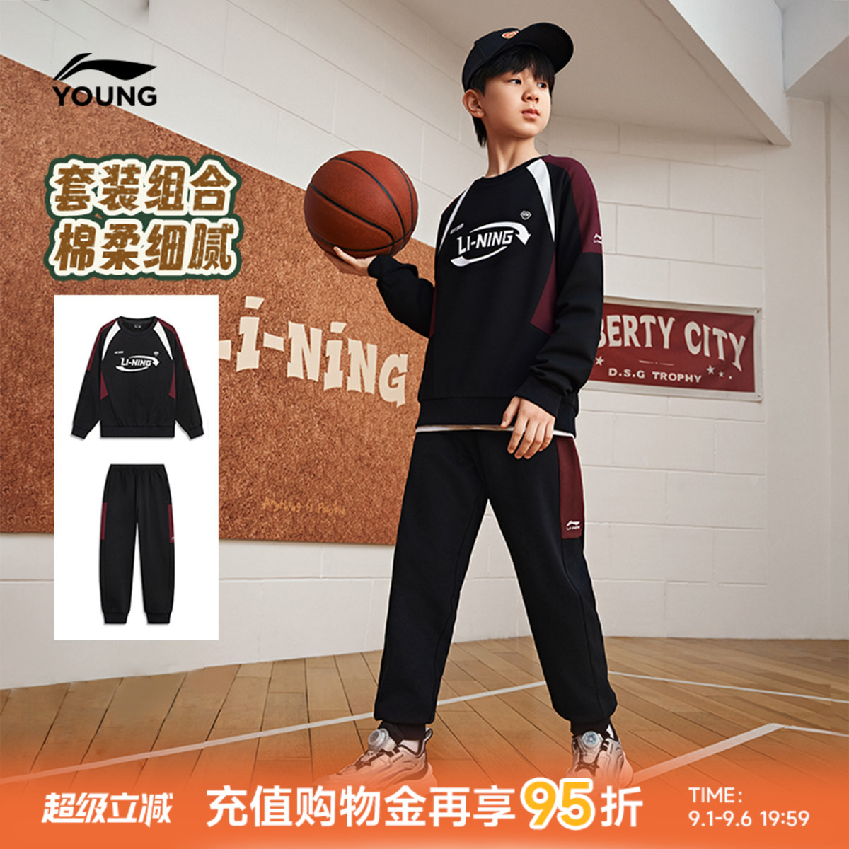 李宁儿童男女同款无帽卫衣套装图片