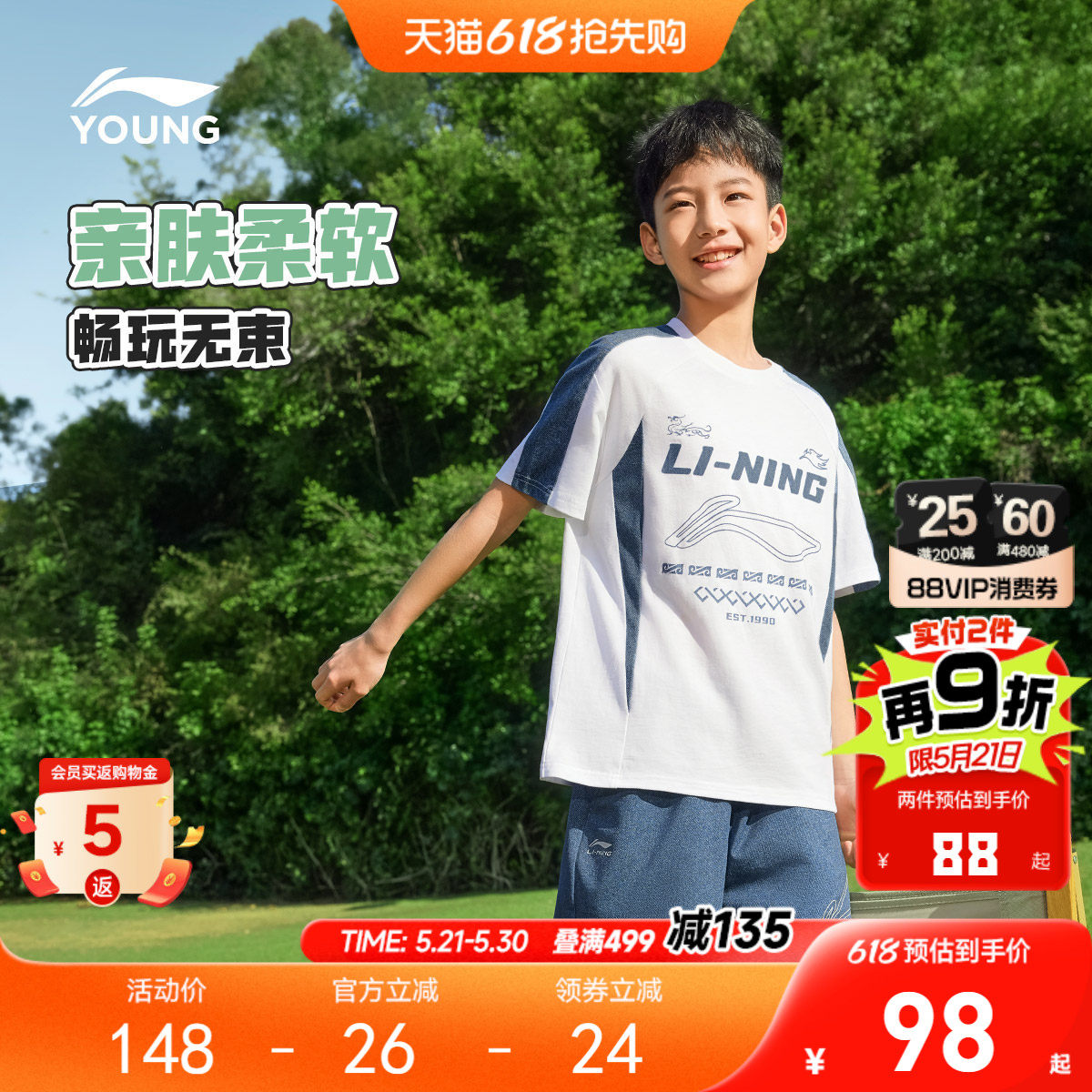 李宁儿童纯棉宽松短袖T恤男孩新款男童装女中大童青少年上衣夏装