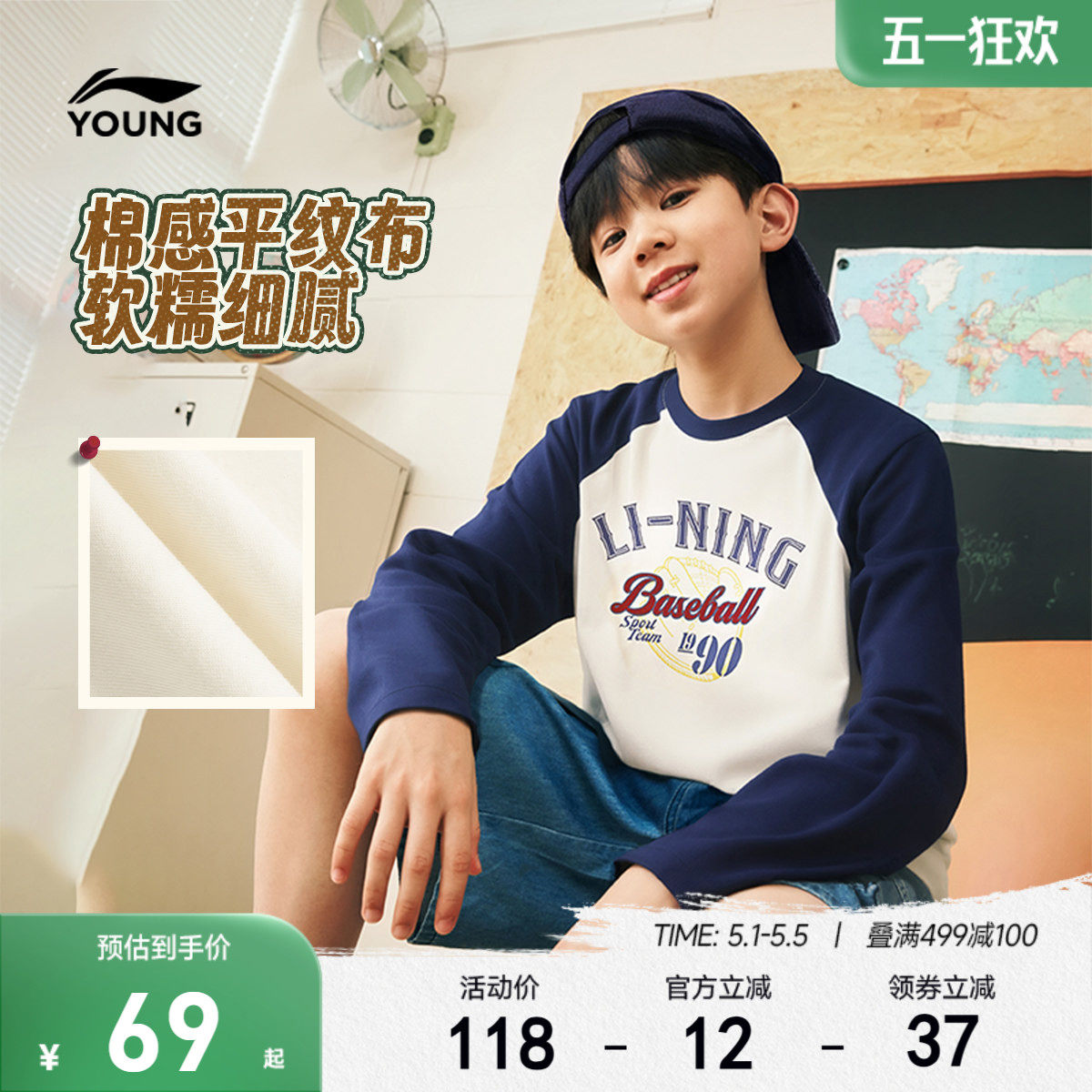 李宁儿童快速吸汗速干长袖T恤男孩上衣春夏款男童装女童宽松春装