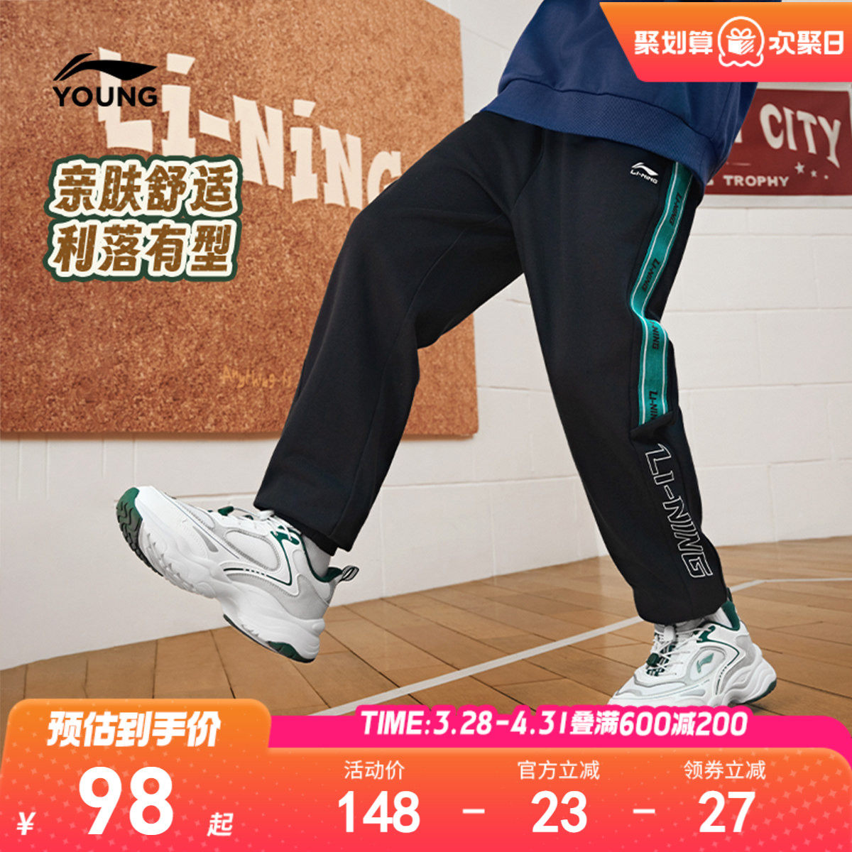 李宁儿童束脚卫裤男童装裤子新款中大童春季童装运动针织舒适长裤