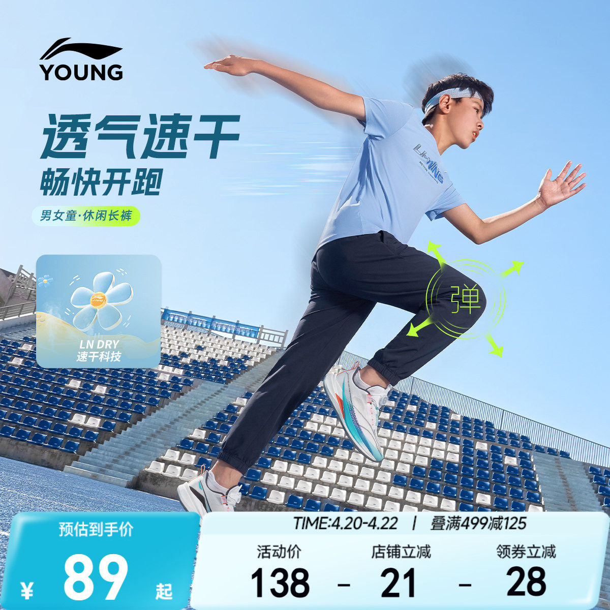 李宁儿童速干裤运动裤2026新款夏季男童装女中大童青少年高弹裤子