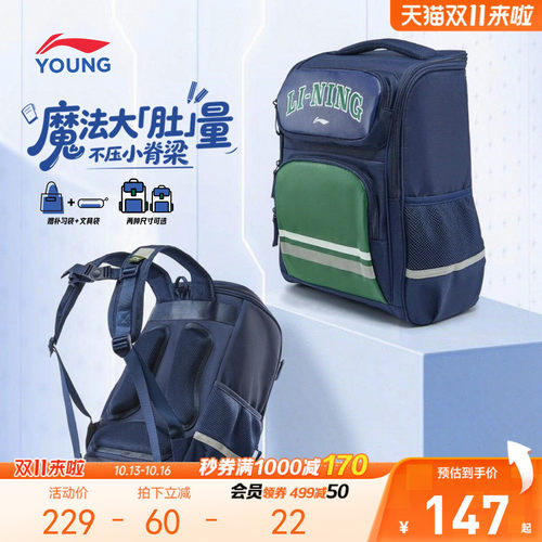 李宁童男官方正品背包运动包