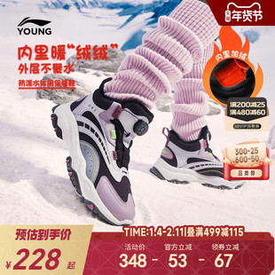 李宁女孩加绒防泼水户外二棉鞋2025新款冬季女童鞋男童加厚运动鞋