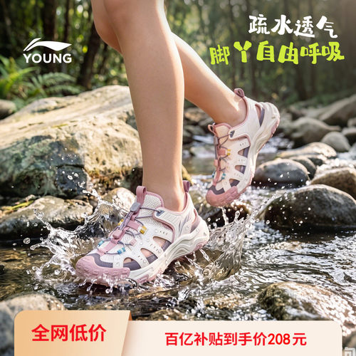 李宁儿童溯溪涉水鞋岩溪登山鞋