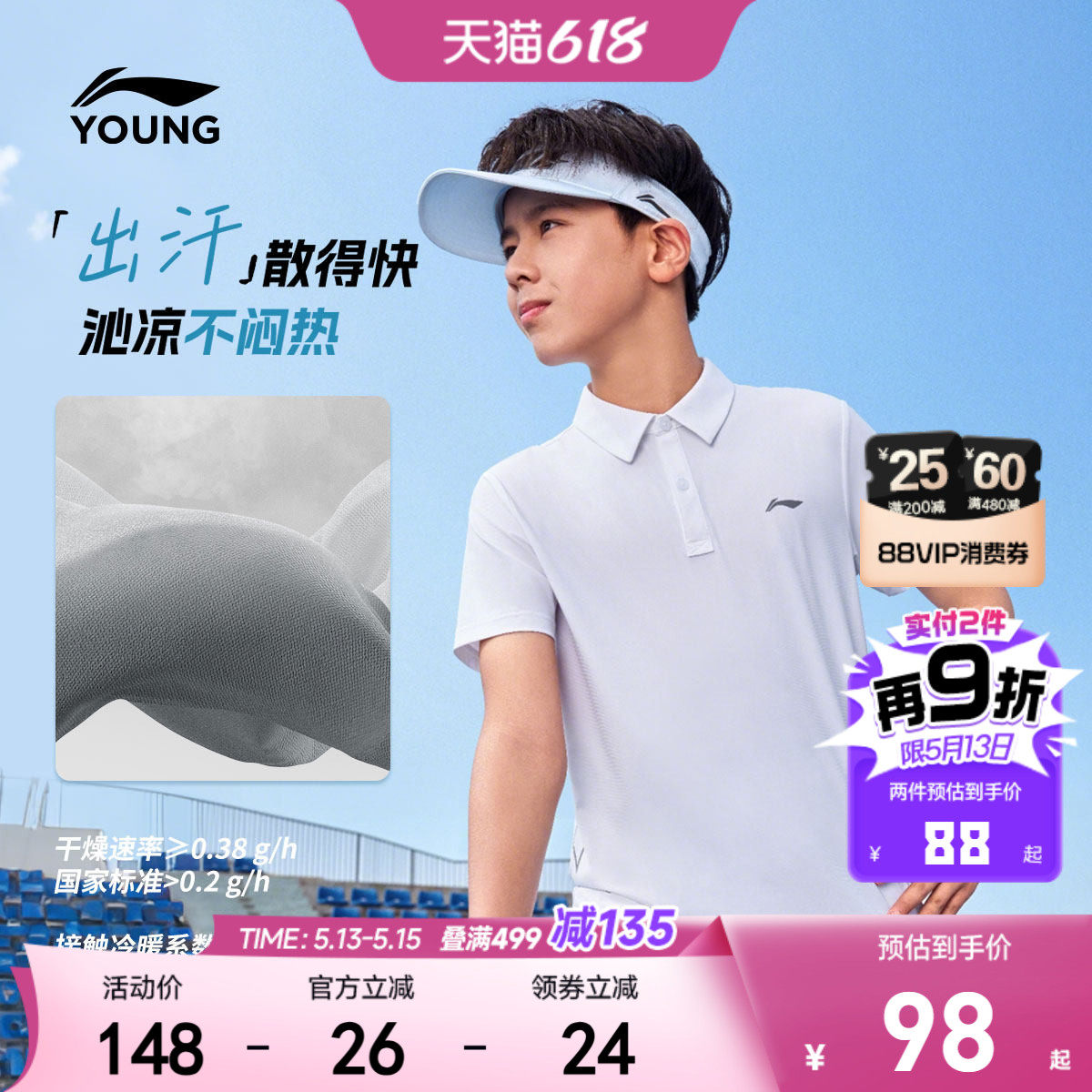 李宁儿童短袖POLO衫运动速干男女小大童防晒T恤 26年新款夏季童装
