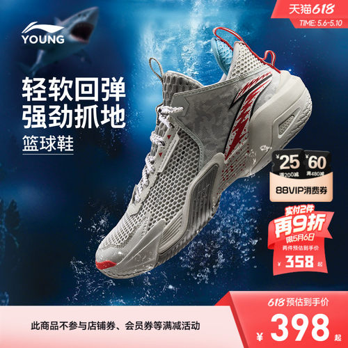 商场同款|李宁儿童怒放篮球鞋