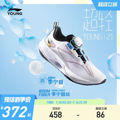 李宁童䨻超轻21YOUNG男女童鞋