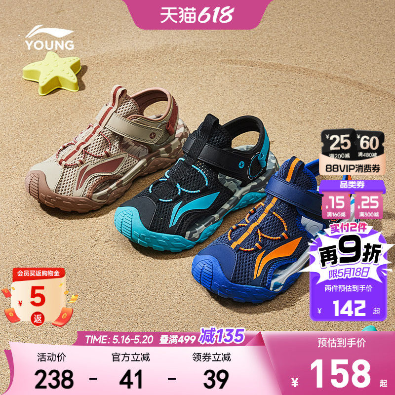 李宁儿童溯溪鞋运动凉鞋轻便软底夏季夏款男女童鞋包头涉水沙滩鞋