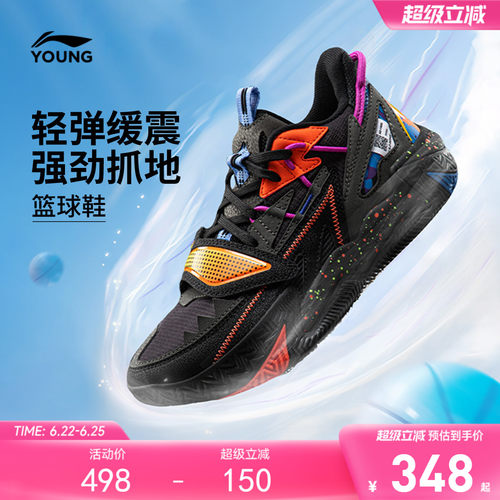 李宁童怒放TEAMV3男童童鞋