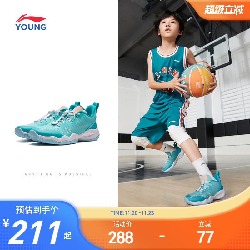 李宁童云音速男女童鞋