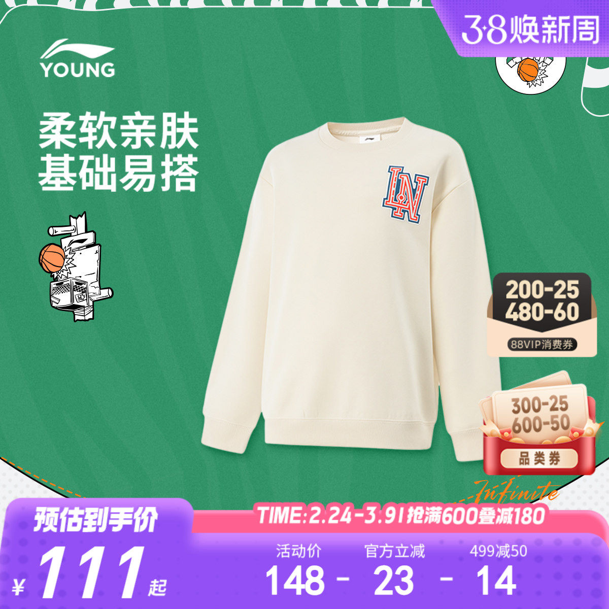 商场同款|李宁儿童卫衣男童装中大童男孩新款春秋款篮球针织春装