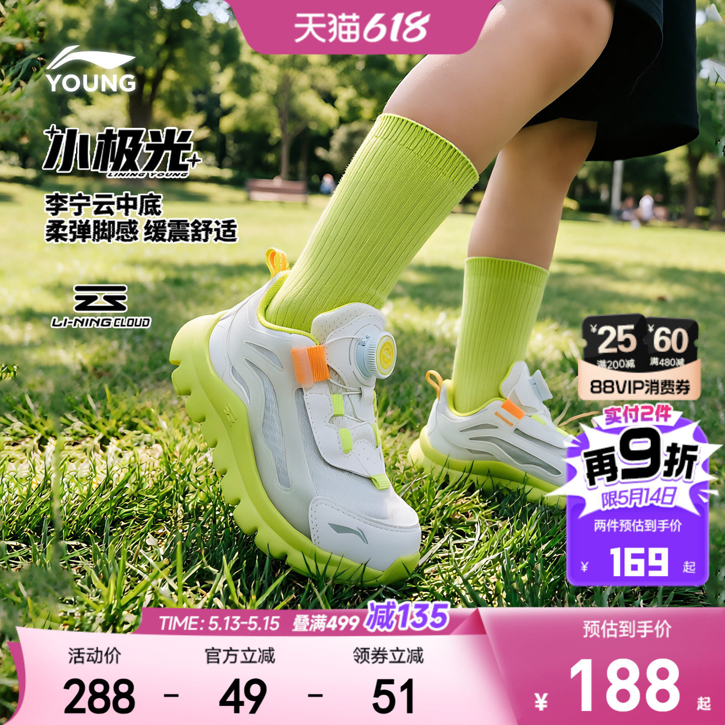 小极光|李宁小童运动鞋2026新款夏季网面透气网鞋男童鞋女跑步鞋
