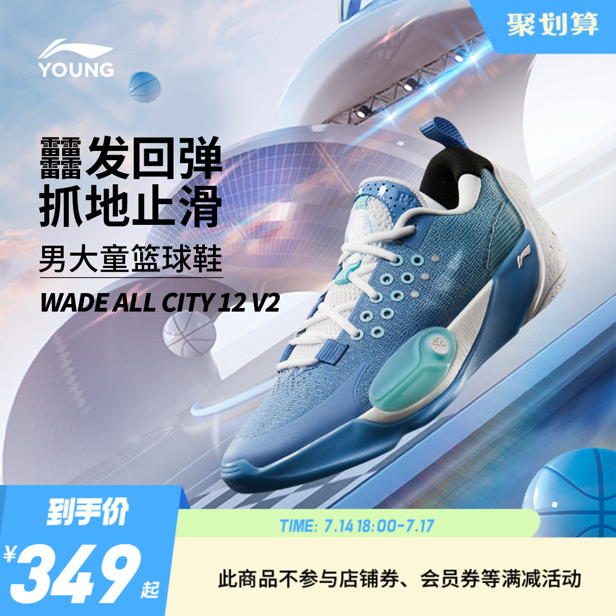 李宁儿童全城12V2专业实战篮球鞋