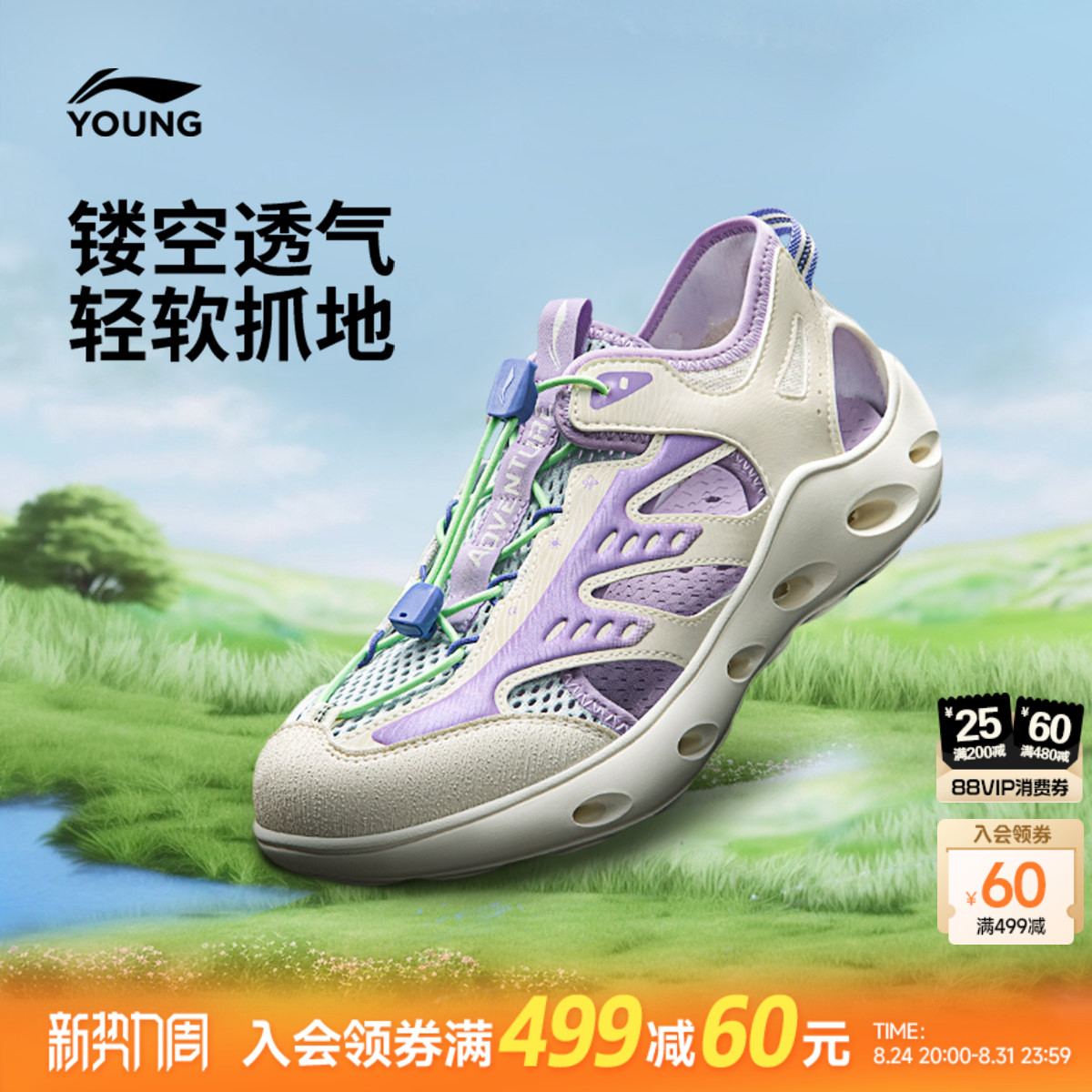 商场同款|李宁儿童溯溪涉水鞋夏季男童鞋女中大童青少年运动凉鞋