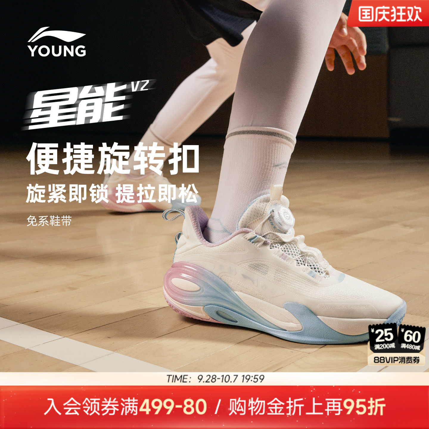 李宁童星能V2棉花糖专业篮球鞋图片